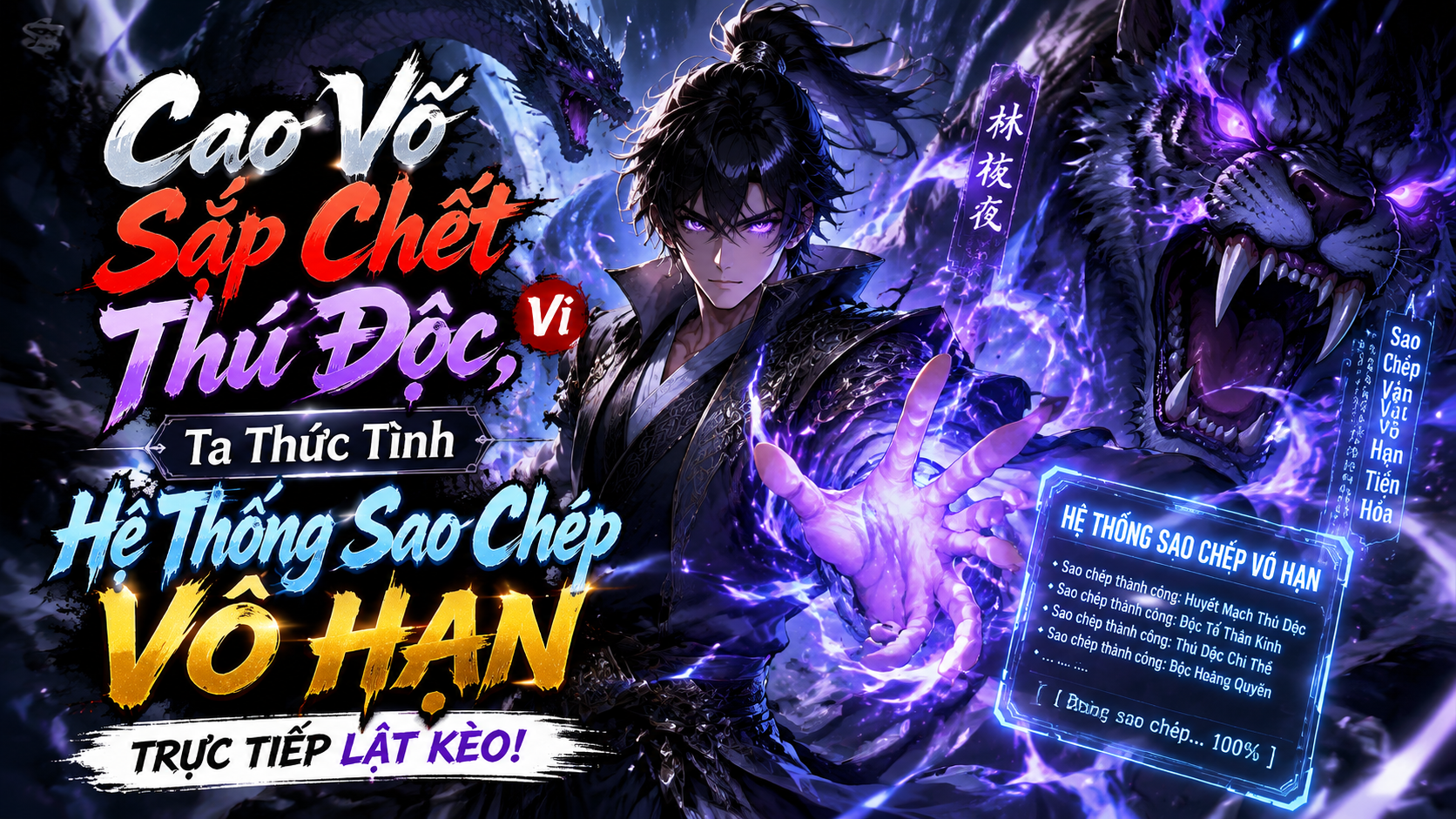 [TRỌN BỘ 1-376] Cao Võ Sắp Chết Vì Thú Độc, Ta Thức Tỉnh Hệ Thống Sao Chép Vô Hạn Trực Tiếp Lật Kèo!